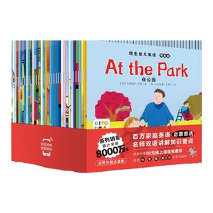 【点读版】培生启明星英语分级阅读·1-8级3-6岁幼小衔接零基础启蒙英语内容主题紧密贴合新课标自然拼读听读练结合有趣高效