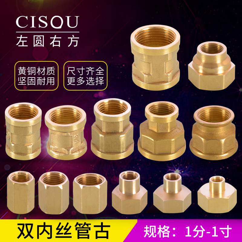 黄铜4分转2分双内丝直接1寸变6分管古3分转2分大小头水管气动接头