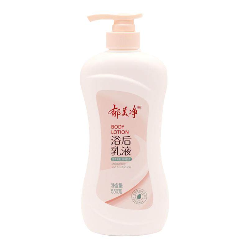 郁美净鲜奶保湿浴后乳550g滋润清爽水润补水保湿身体乳改善干燥