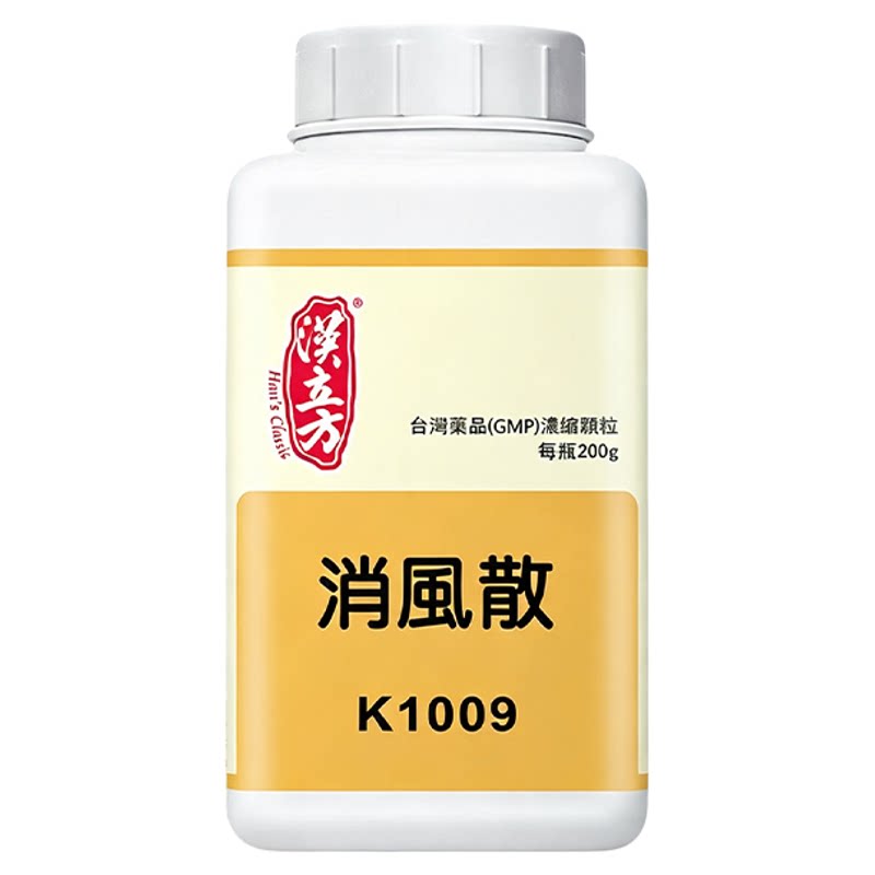 汉立方消风散中成药颗粒疏风清热除湿解毒冲剂倪海厦香港官方正品