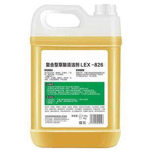 10斤草酸溶液高浓度清洁剂厕所尿垢清洗剂水泥强力清除外墙瓷砖