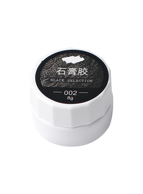 流行色流行色浮雕石膏甲油胶