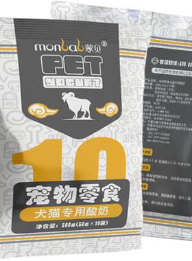 蒙贝专宠专用宠物酸奶500g