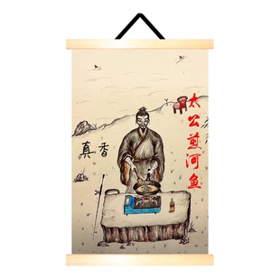 姜太公钓鱼图饭店创意搞笑标语挂画烧烤火锅店餐厅墙面装饰搞笑画