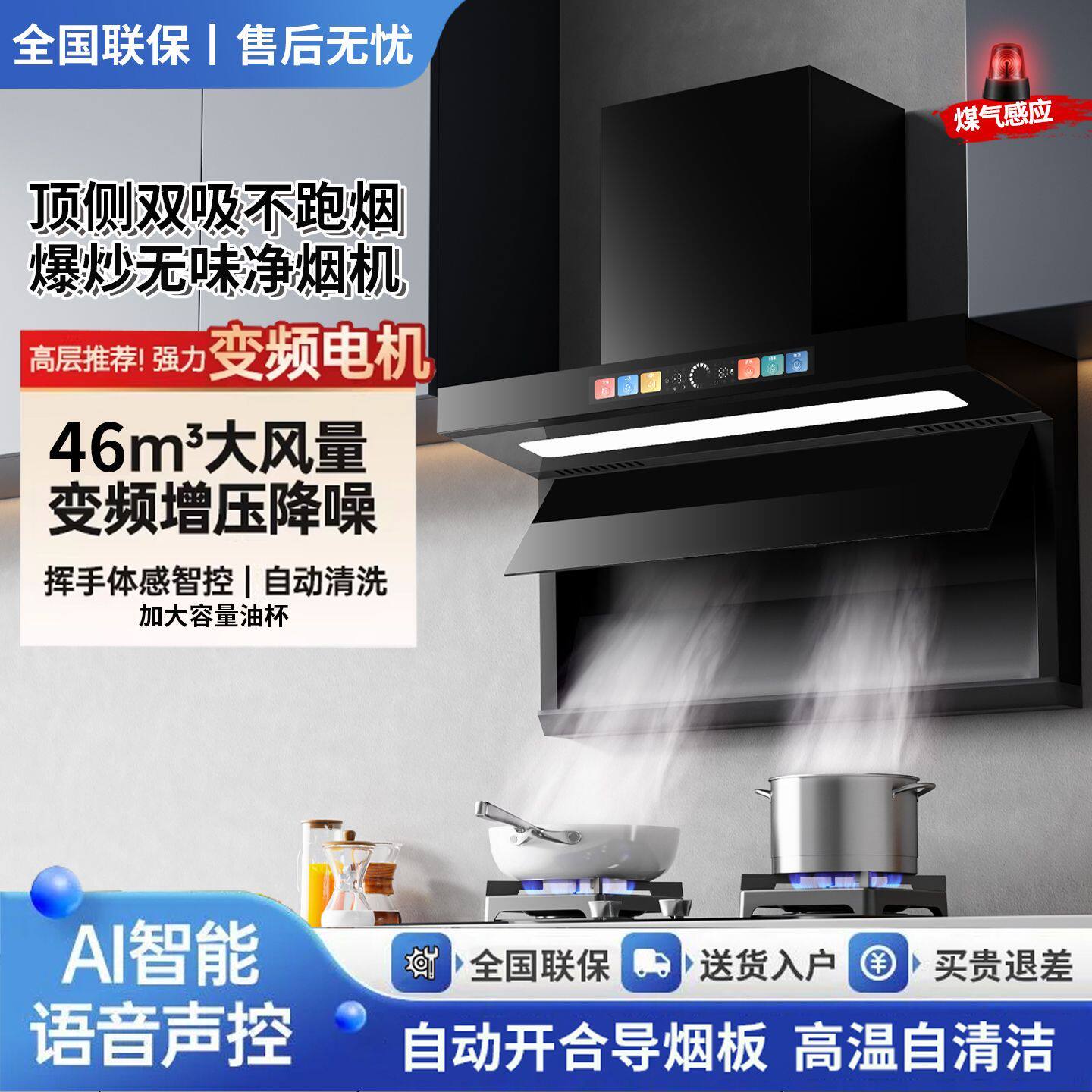 雅奇好太太油烟机大吸力变频增压家用厨房7字型自动清洗顶侧双吸