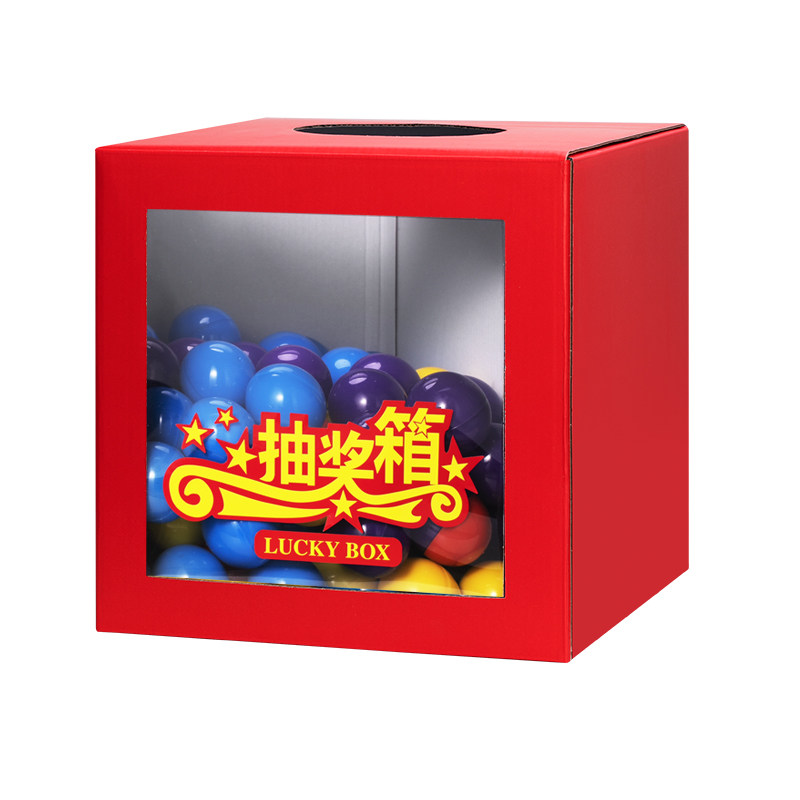 抽奖箱纸质抽签箱摸奖箱摸奖盒奖券开业年会庆典活动用品大红喜庆幸运摇奖箱网红抽奖箱道具批量定制抽奖球
