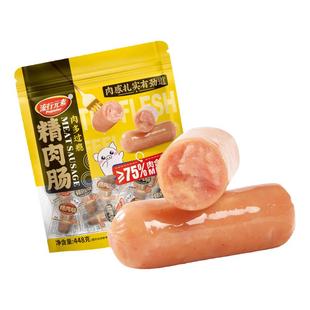 流行元素精肉肠烤肠原味黑椒肉肠猪肉肠脆皮肠独立包装办公室宿舍