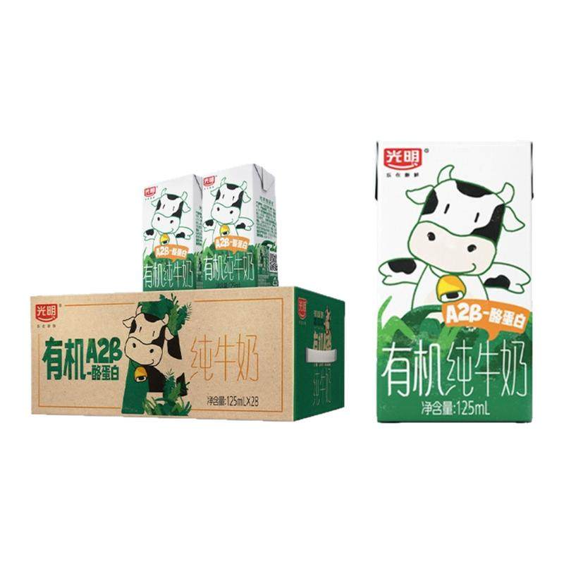 光明有机A2β-酪蛋白纯牛奶125ml*28盒牛奶mini囤货装