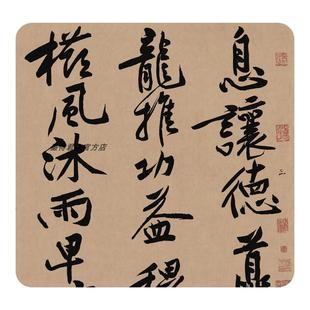 黄庭坚大字行书《砥柱铭卷》高清微喷复制品毛笔书法临摹字帖长卷