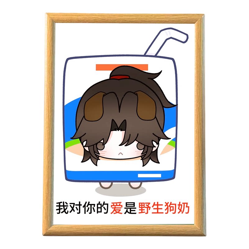 野生狗奶永久的爱情搞笑相框摆件