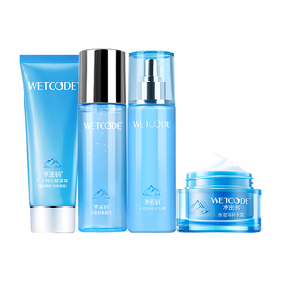 水密码补水套装保湿滋润水乳霜三件套学生护肤品化妆品官方店正品