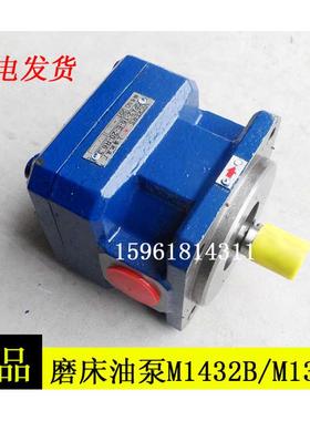 外圆磨床油泵包邮M1432B磨床M1332BGPA2-16-E-20R MQ1350齿轮油泵