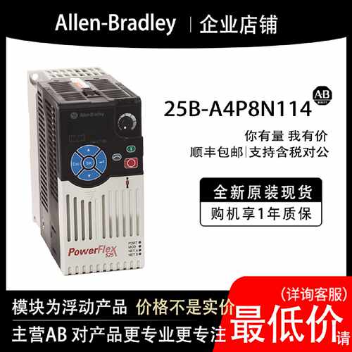 25BA4P8N114AB罗克韦尔变频器输入输cpu质保一年