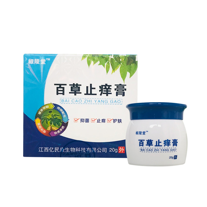 椒陵堂百草抑菌膏外阴湿痒下面外用膏私处肛门潮湿屁眼痒大腿内侧