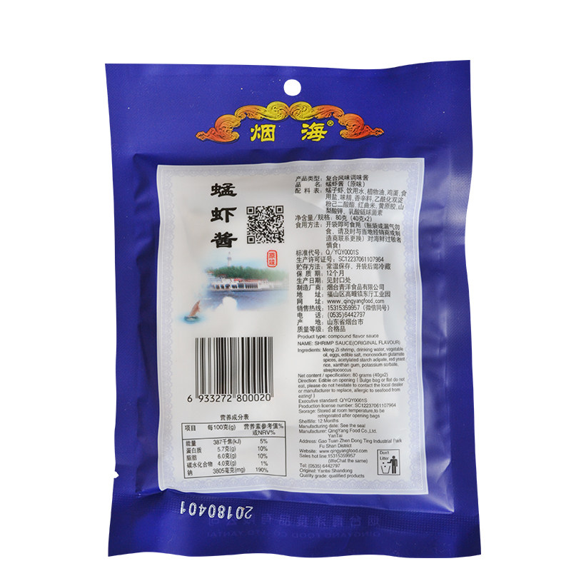 烟海原味即食烟台虾酱
