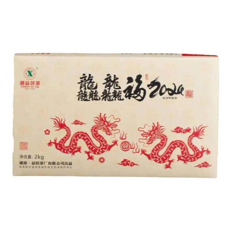 湘益茯茶2024年生肖茶龘龘福2kg龙年生肖茶金花茯茶