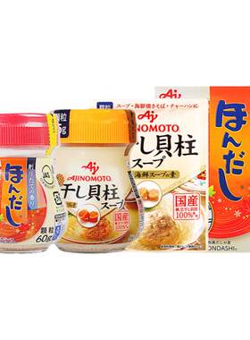 日本进口味之素木鱼素木鱼精柴鱼粉鲣鱼海鲜味调味料高汤关东煮料