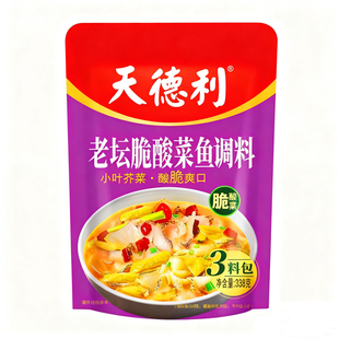 天德利老坛酸菜鱼调料3料包338g小叶芥菜酸脆爽口