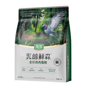 笑宠乳鸽鲜森猫粮高鲜肉营养全价猫咪成猫幼猫专用官方旗舰店正品