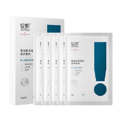 绽妍胶原蛋白敷料术后修护