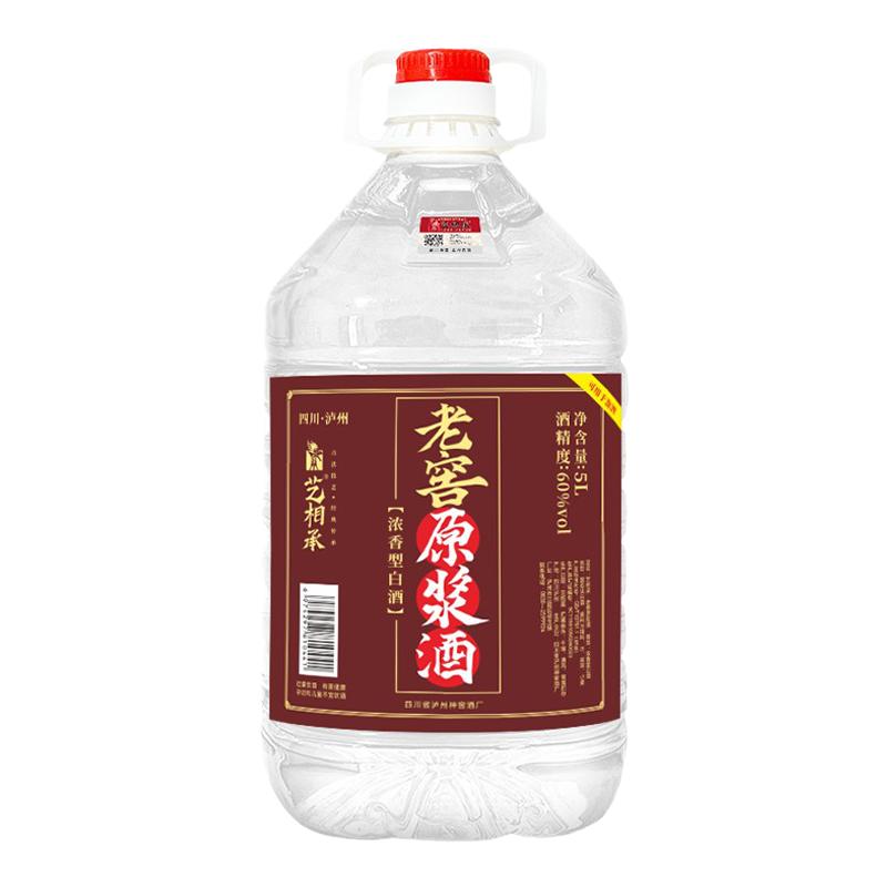 60度高粱原浆纯粮食白酒泡酒专用
