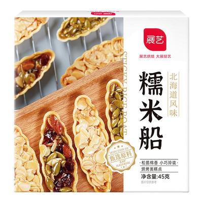 展艺糯米船壳烘焙原材料防风林