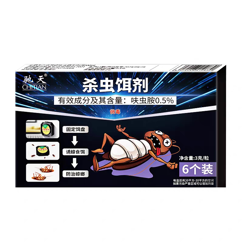 驰天【拍2发3】蟑螂药家用室内蟑螂分食裂变灭蟑螂屋防宠物误食