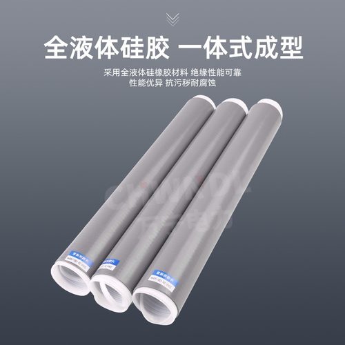 直供三芯硅橡胶35KV户外高压电缆附件冷缩终端头户外中间接头
