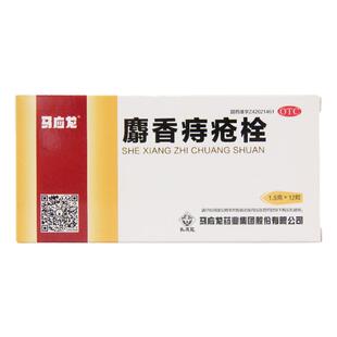 马应龙麝香痔疮栓12粒痔疮栓肛裂大便出血肛门灼热疼痛消肿止痛