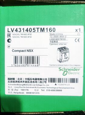 议价施耐德 LV431405TM160 NSX250L TM160D 3P3D
