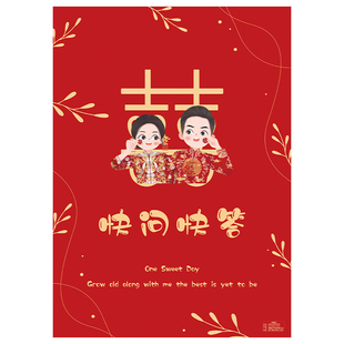 婚礼接亲堵门拦门卡结婚保证书新郎承诺誓言书宣誓卡迎亲游戏道具