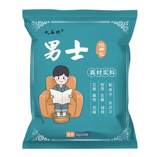 男士泡脚药包专用艾草叶中药足浴包去湿气排毒助睡眠驱寒女士暖宫