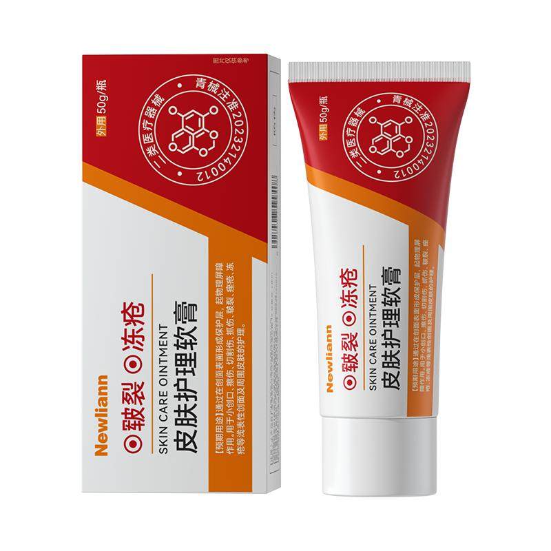 医用冻疮膏止痒冻伤膏正品儿童防冻防裂耳朵消肿专用修复护手足霜