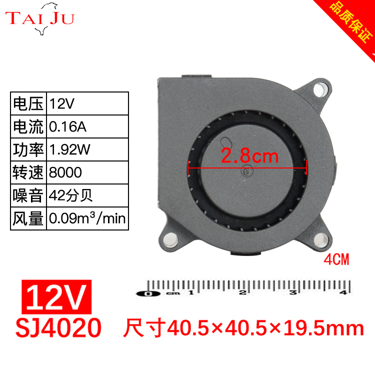 台湾三巨12V24V离心风机4020 5015 7530 9733 1232鼓风机涡轮风扇