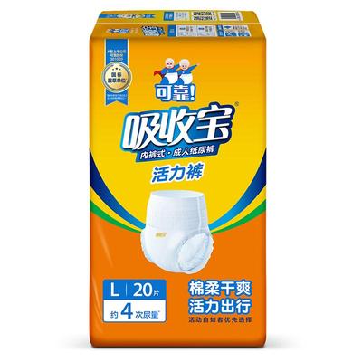 可靠吸收宝拉拉裤活力裤棉柔干爽
