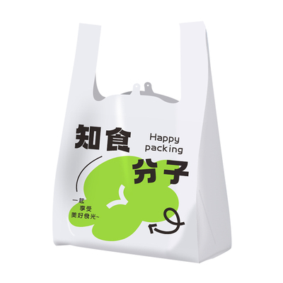 卡通可爱塑料袋礼品礼物轻食甜品饭盒外卖打包袋手提方便零食袋子
