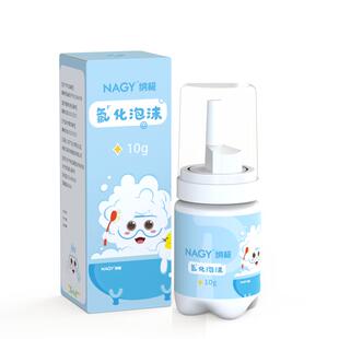 纳极氟化泡沫正畸儿童专用涂氟剂龋齿牙齿蛀牙含氟成人牙科口腔