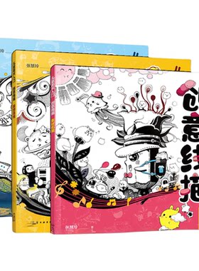 赠电子素材 全3册儿童美术入门 创意线描 素材拓展 联想思维 想象创新 3~9岁儿童绘画基础技法功训练 美术绘画创意兴趣爱好培养