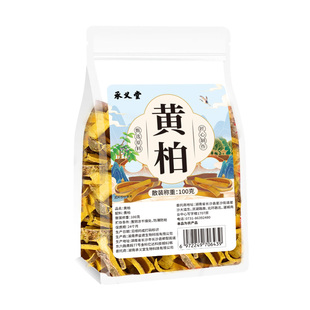 黄柏搭野生夏枯草白菊花苍术二妙散组合中薬材正品的泡水茶包官方