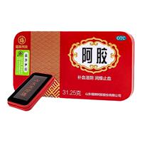 福牌阿胶福胶东阿镇阿胶块31.25g