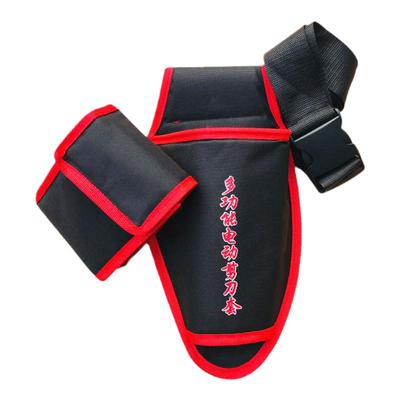 电动剪刀套修剪工具包修枝剪刀套