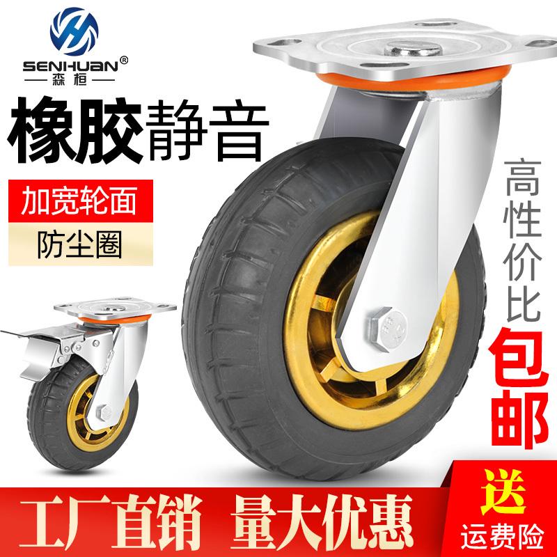 6寸静音橡胶轮万向轮轮子重型8寸手推车平板拖车4寸5寸小推车轱辘