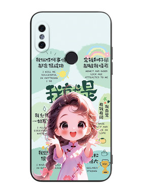 适用于红米note5小众风格手机套
