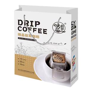 云南怒江老姆登峡谷小粒精品手冲滤泡式挂耳咖啡精致水洗深度烘焙