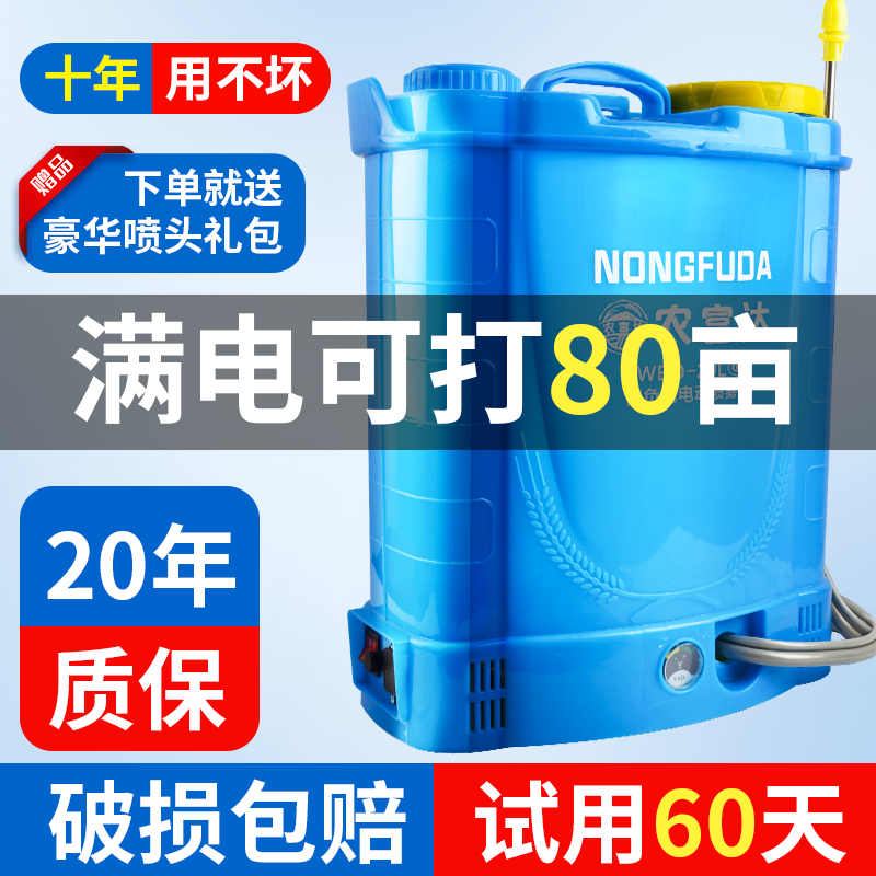 背负式电动喷雾器新款农用高压充打药机/弥雾机