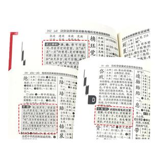 新编学生字典第2版人民教育出版社现货2024新版人教版第二版本小学生专用便携词语字典新版一1二2三3四4五5六6年级正版新华字典本