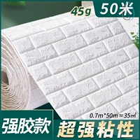 [白色【强胶款】70cm*50米▲超强]