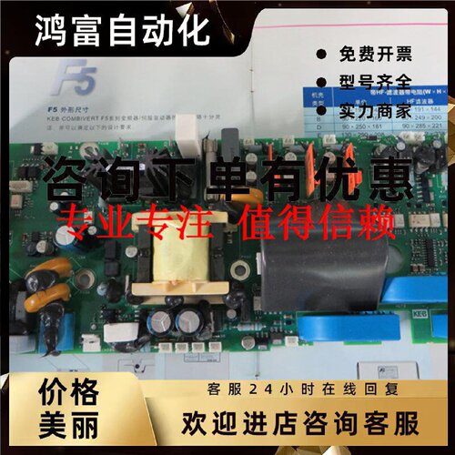 议价科比KEB变频器电源驱动板 20F544H-04A8 37KW变频器电源驱动