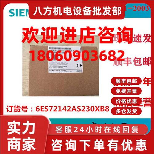 议价西门子可编程控制器CPU模块6ES7214-2AS23-0XB8 6ES72142AS23