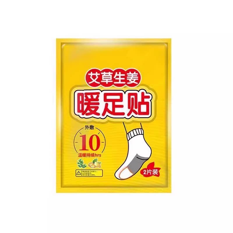 【蕲艾+生姜】暖足穴位+草本养护
